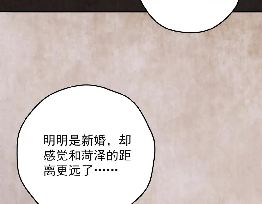 《人心惶惶》第20话 炙热之爱（下） 第321页