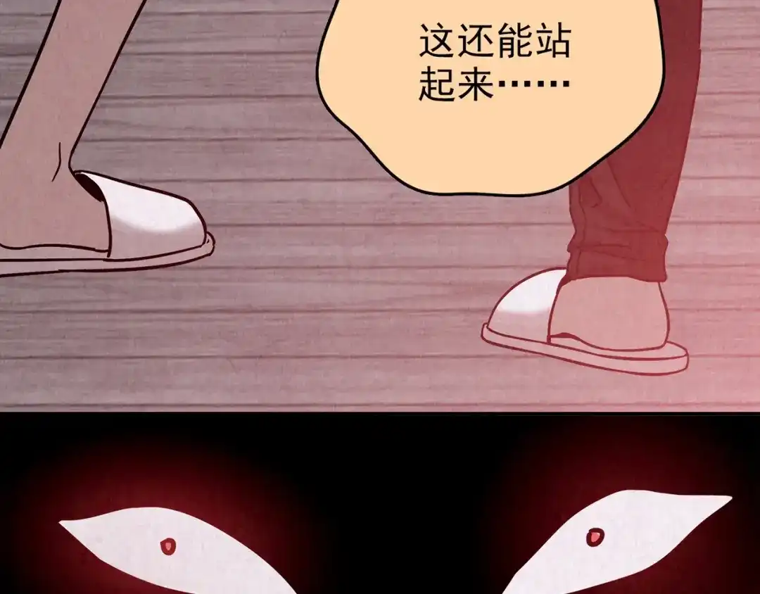 《人心惶惶》第20话 炙热之爱（下） 第447页