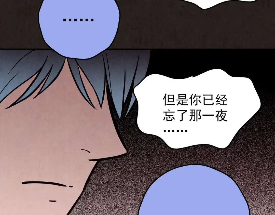 《人心惶惶》第20话 炙热之爱（下） 第62页
