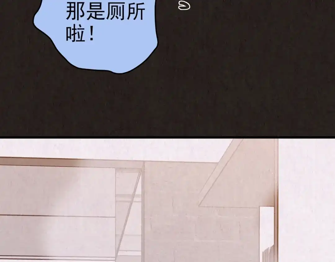 《人心惶惶》第20话 炙热之爱（下） 第197页