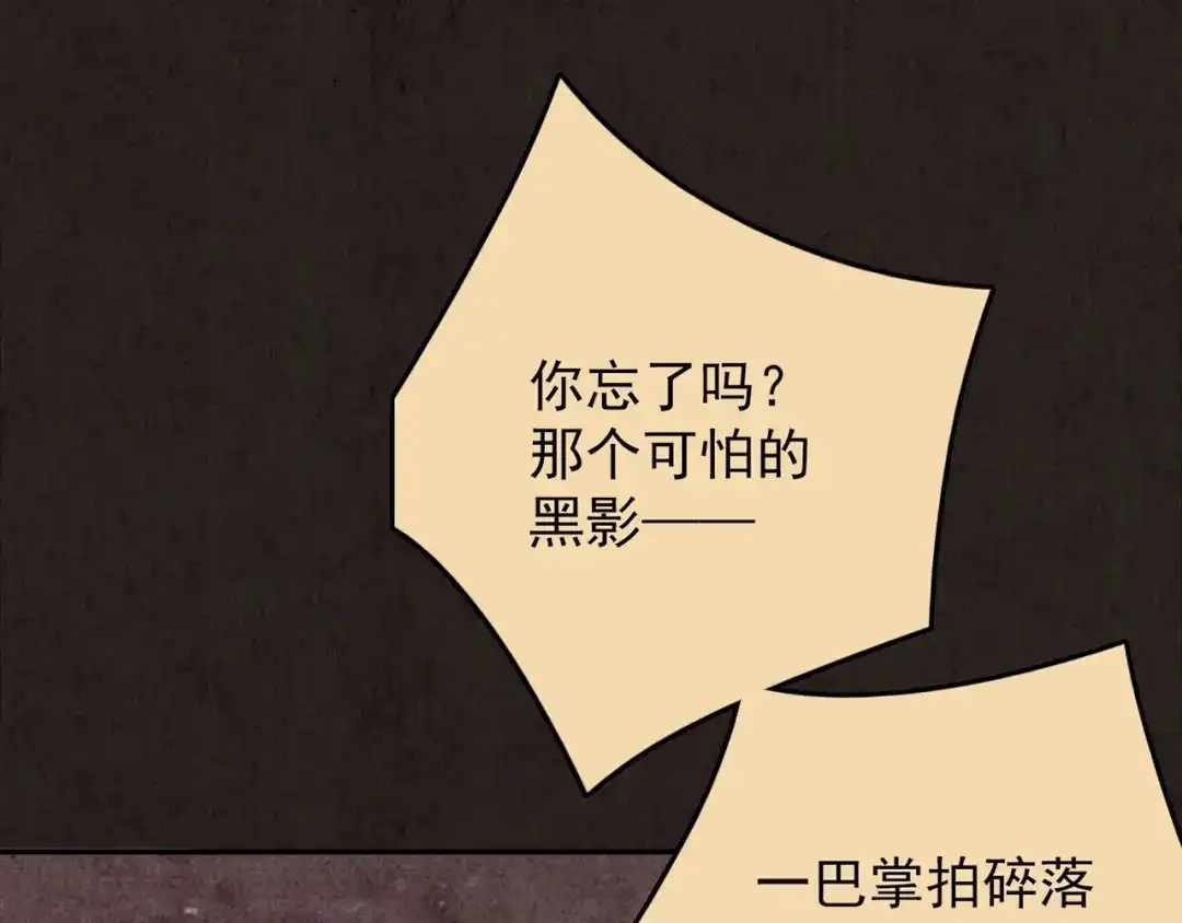《人心惶惶》第20话 炙热之爱（下） 第513页