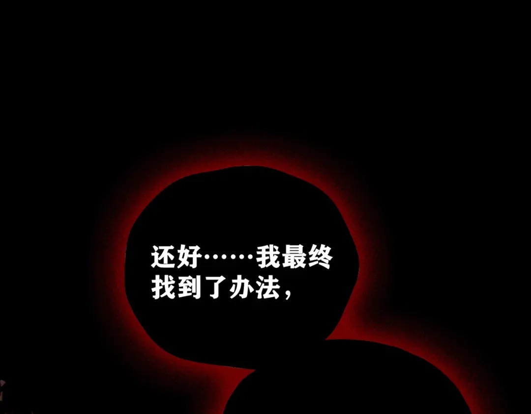 《人心惶惶》第20话 炙热之爱（下） 第843页