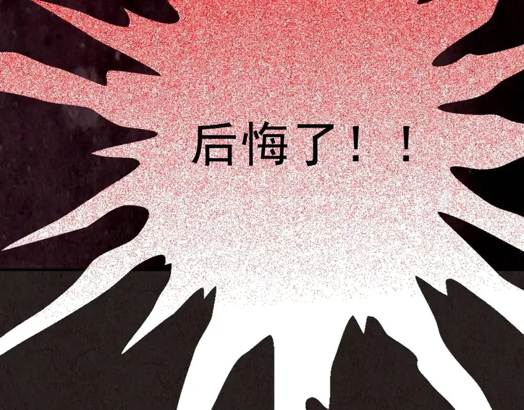 《人心惶惶》第20话 炙热之爱（下） 第936页