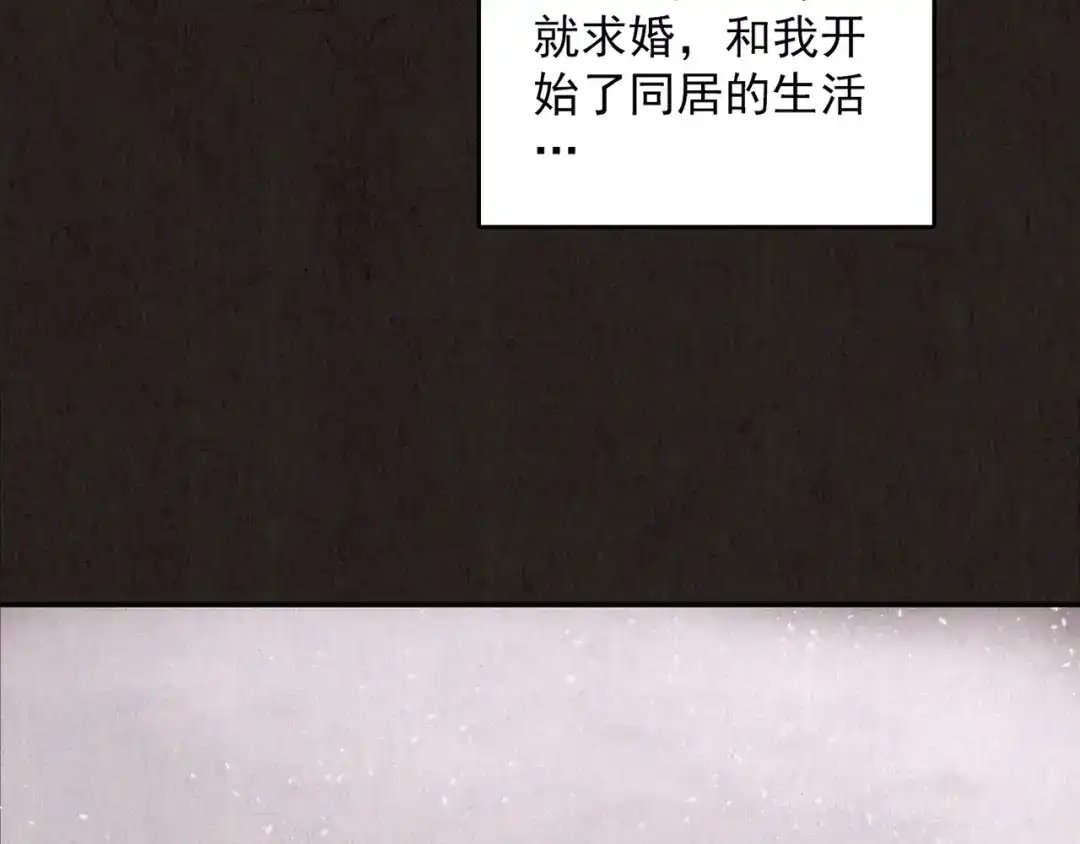 《人心惶惶》第20话 炙热之爱（下） 第158页