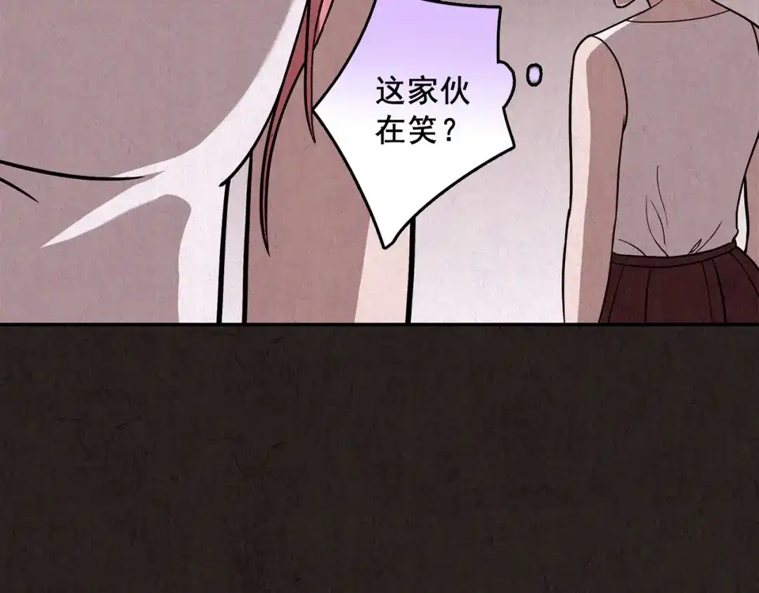 《人心惶惶》第20话 炙热之爱（下） 第136页