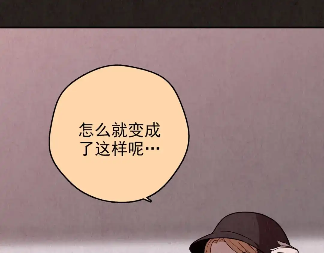 《人心惶惶》第20话 炙热之爱（下） 第536页