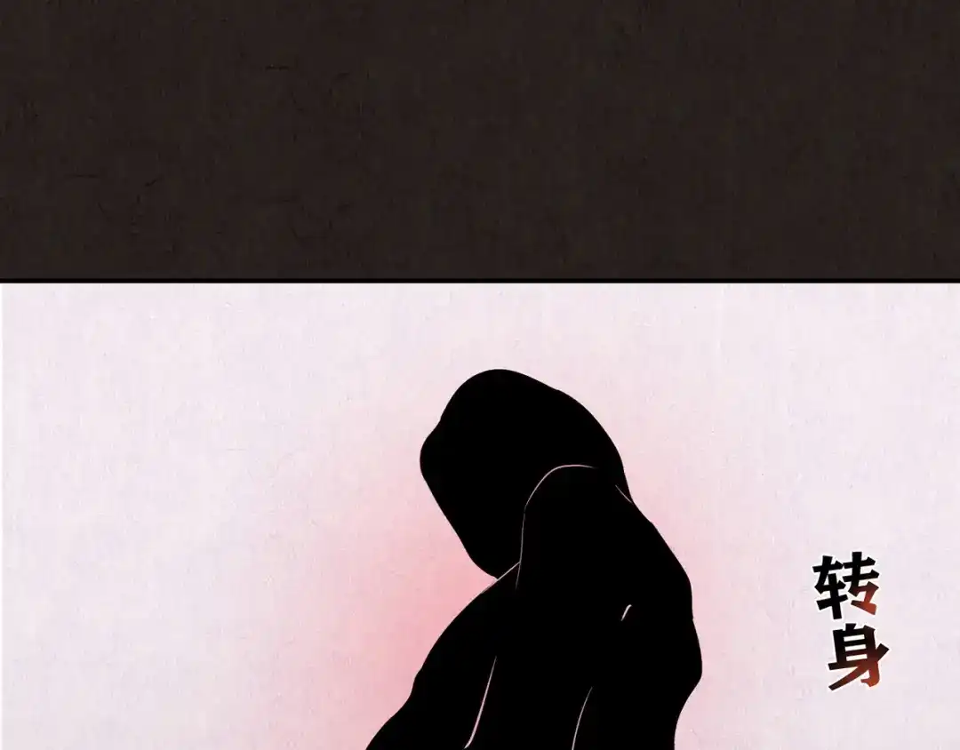 《人心惶惶》第20话 炙热之爱（下） 第455页