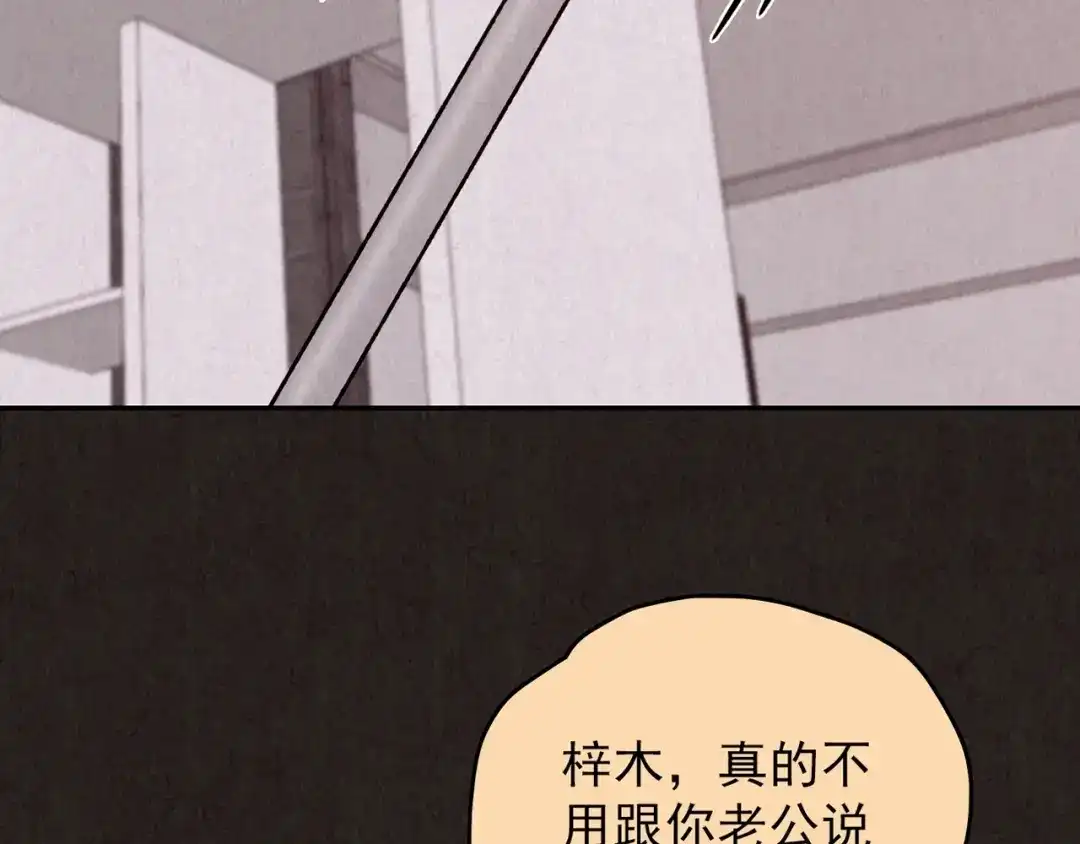 《人心惶惶》第20话 炙热之爱（下） 第584页