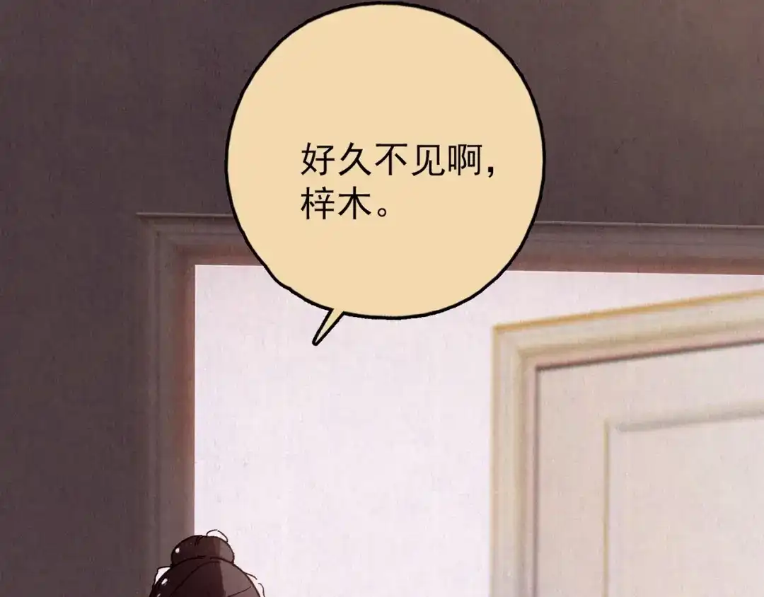 《人心惶惶》第20话 炙热之爱（下） 第180页