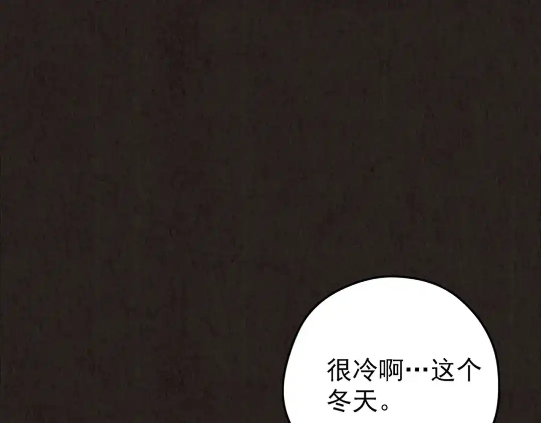 《人心惶惶》第20话 炙热之爱（下） 第320页