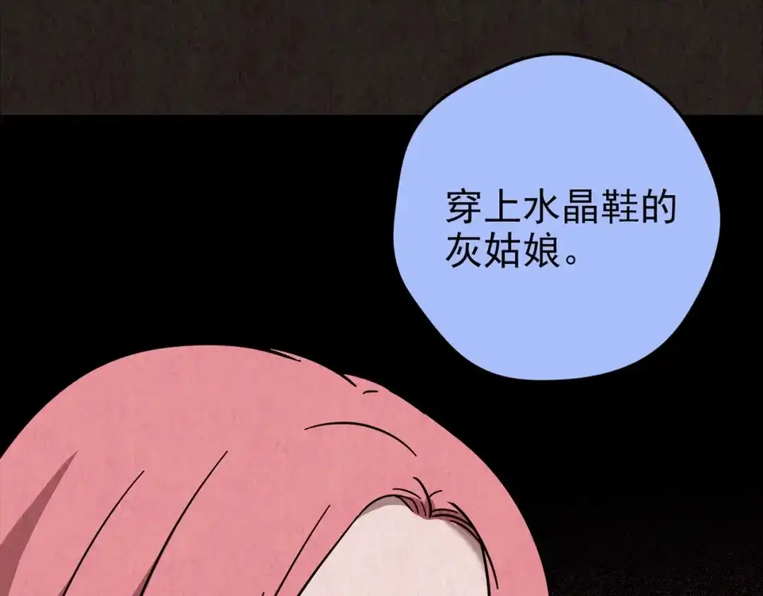 《人心惶惶》第20话 炙热之爱（下） 第544页