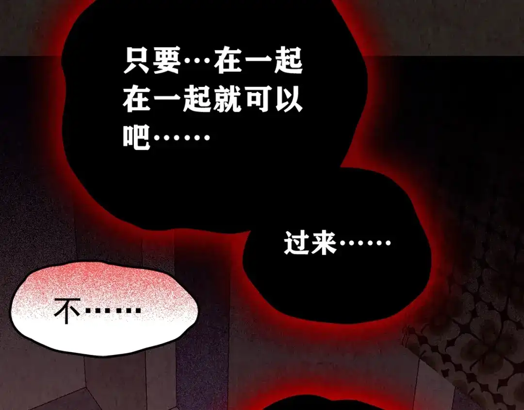 《人心惶惶》第20话 炙热之爱（下） 第923页