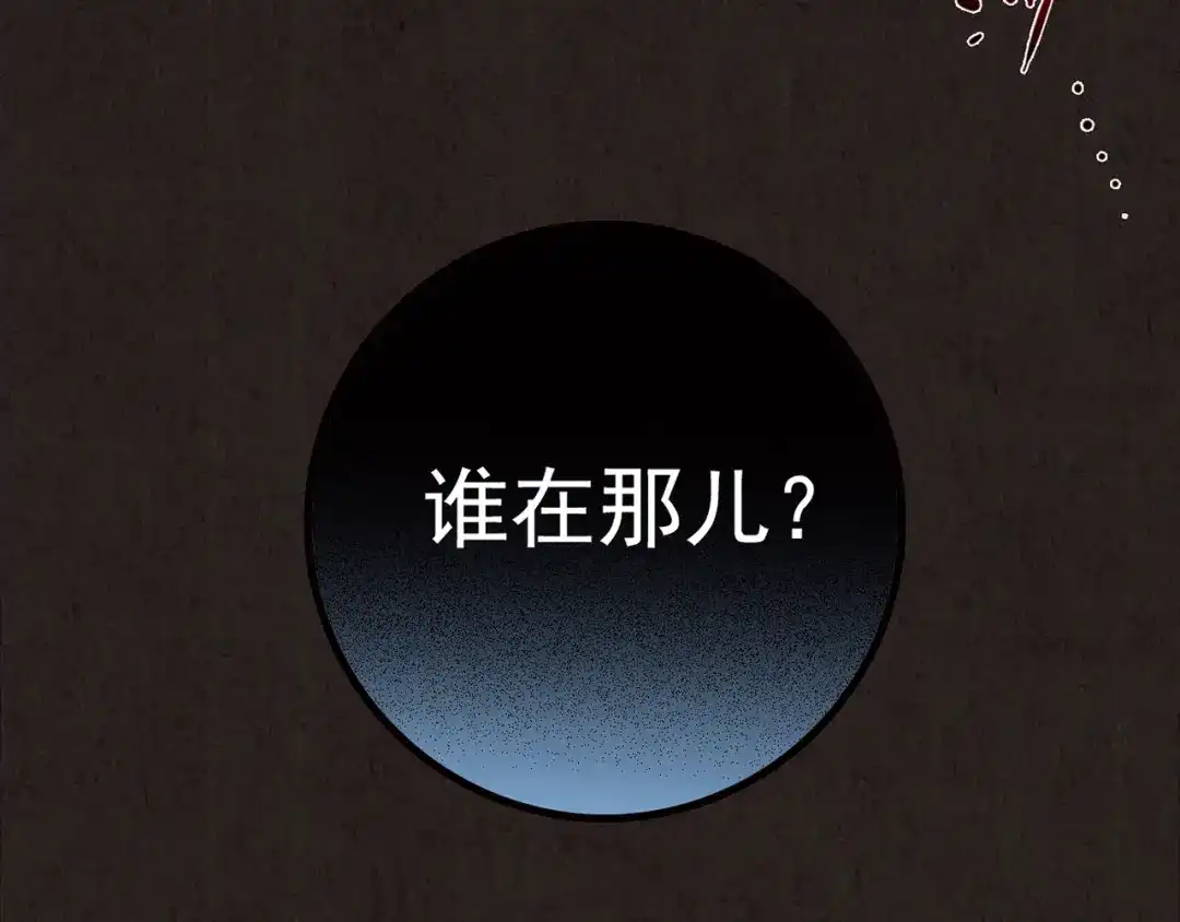 《人心惶惶》第20话 炙热之爱（下） 第8页