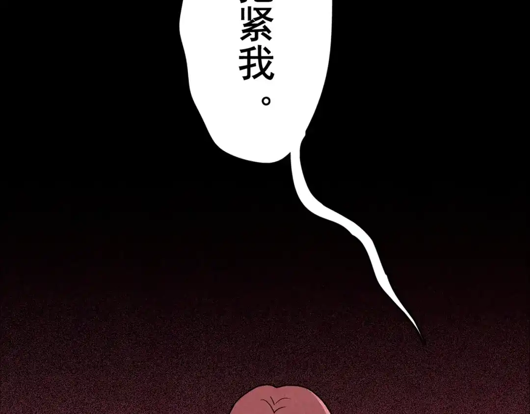 《人心惶惶》第20话 炙热之爱（下） 第748页