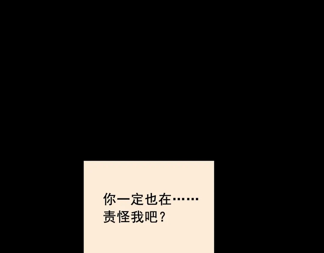 《人心惶惶》第20话 炙热之爱（下） 第940页