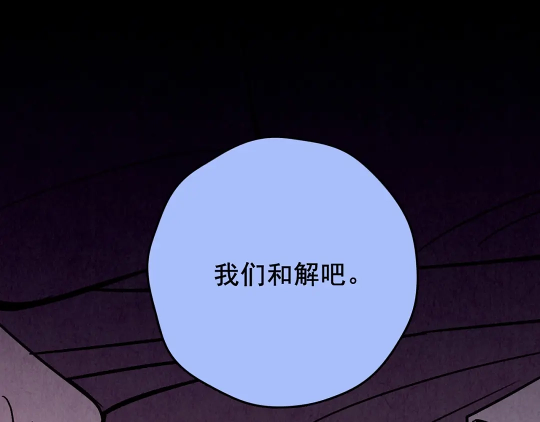 《人心惶惶》第20话 炙热之爱（下） 第769页