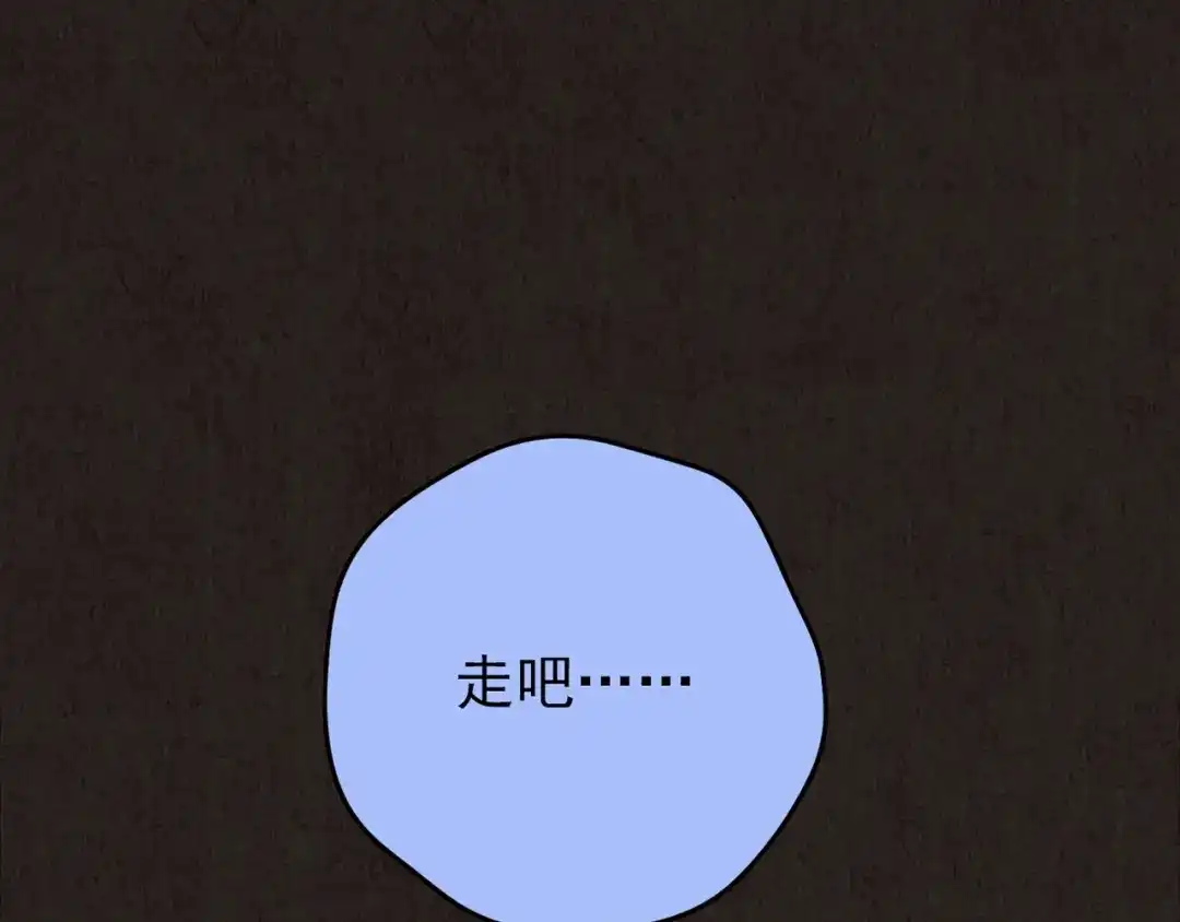 《人心惶惶》第20话 炙热之爱（下） 第548页