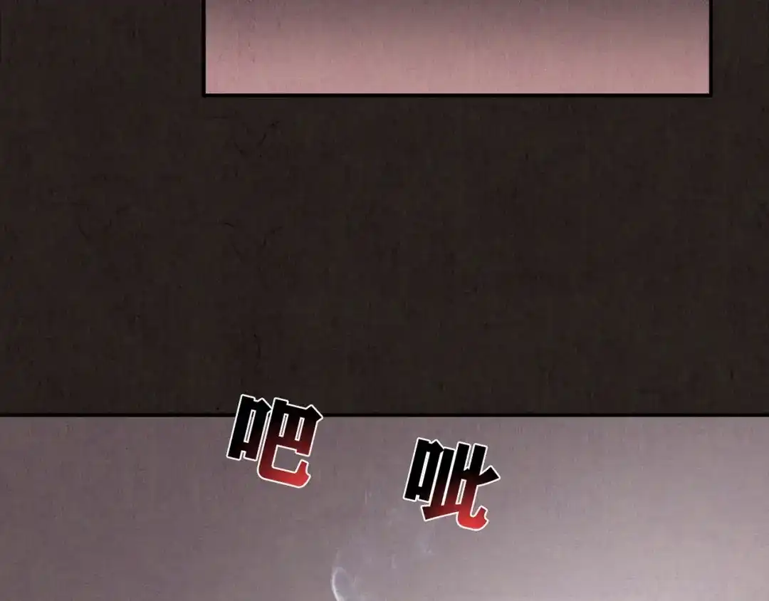 《人心惶惶》第20话 炙热之爱（下） 第564页