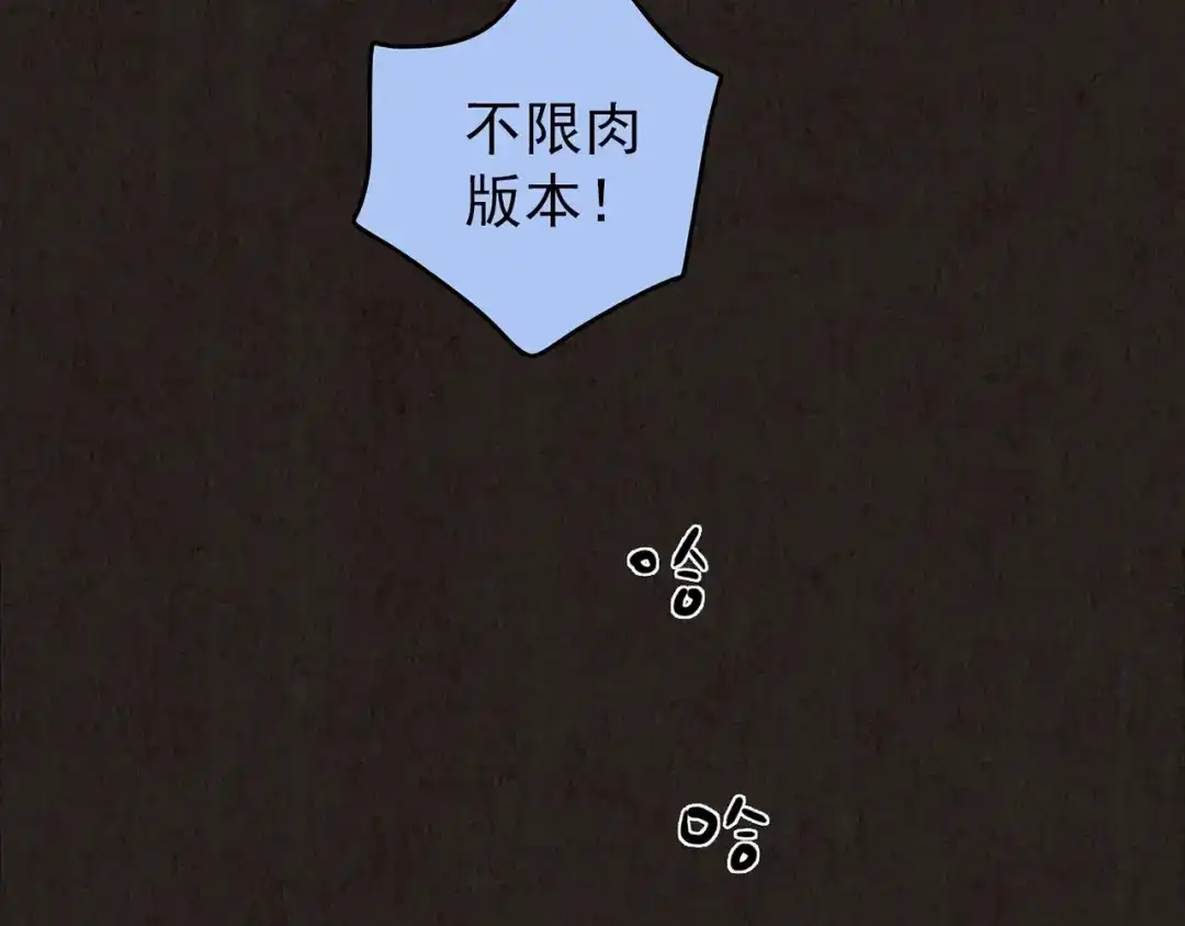《人心惶惶》第20话 炙热之爱（下） 第194页