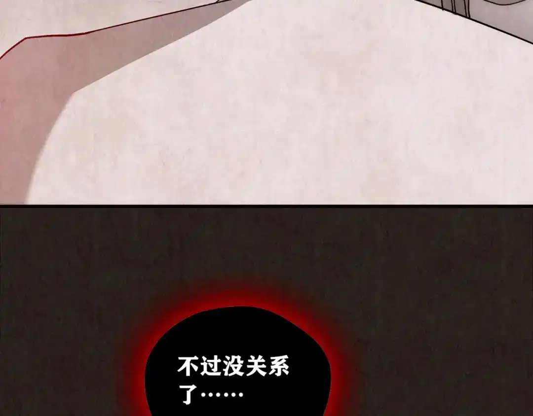 《人心惶惶》第20话 炙热之爱（下） 第858页