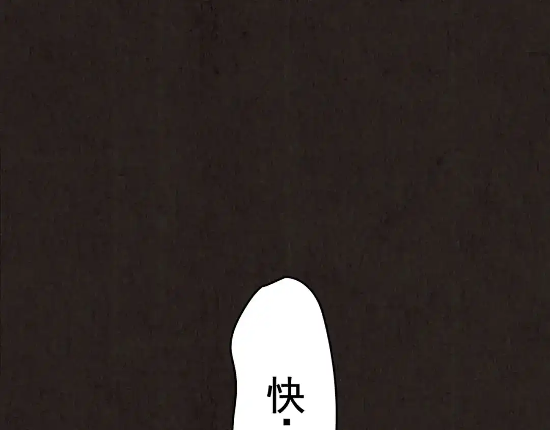 《人心惶惶》第20话 炙热之爱（下） 第753页