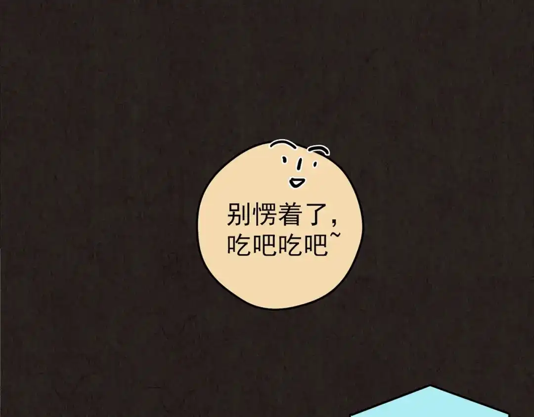 《人心惶惶》第20话 炙热之爱（下） 第248页