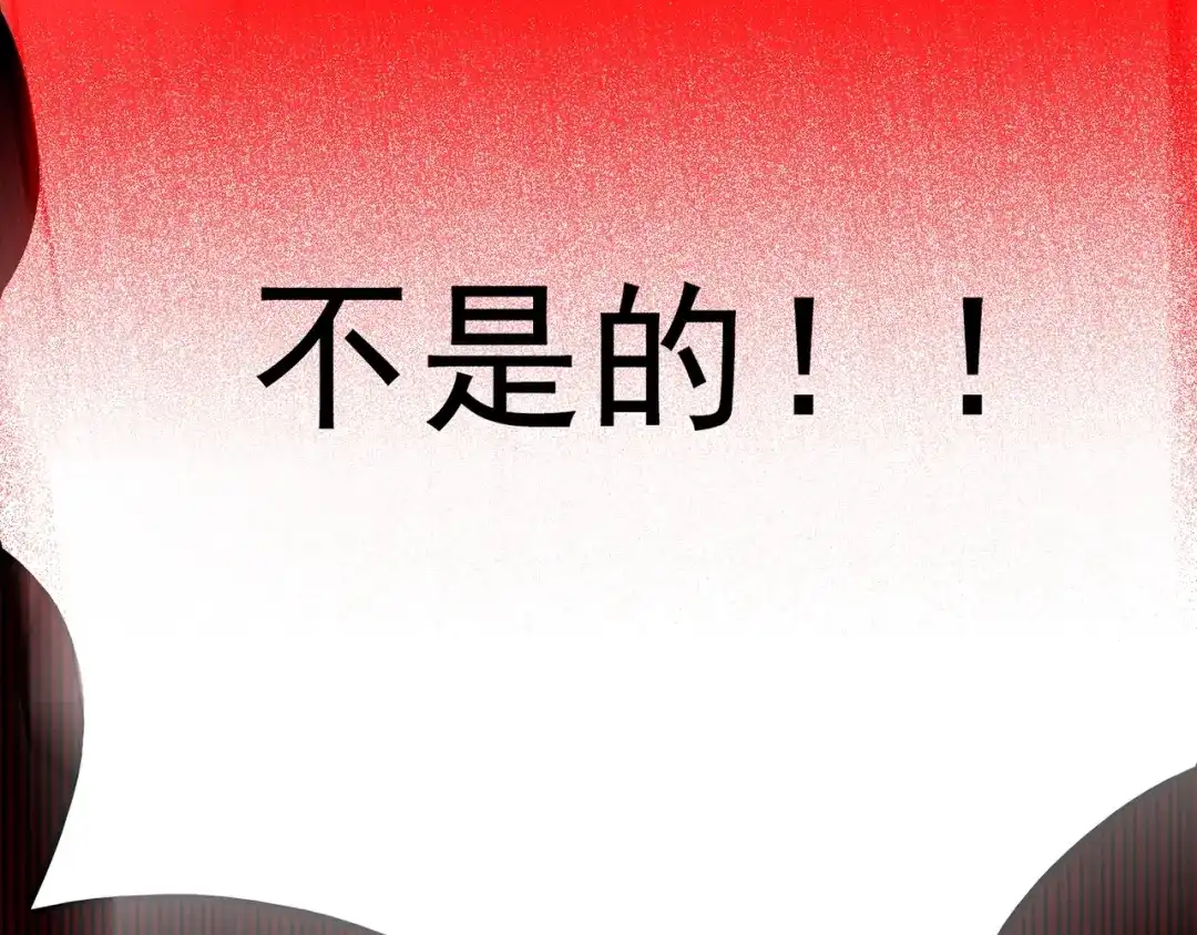 《人心惶惶》第20话 炙热之爱（下） 第926页