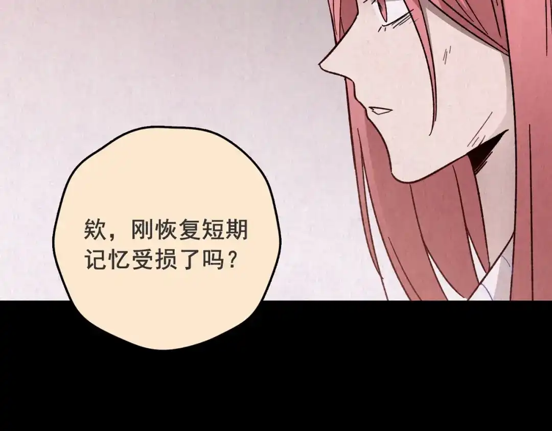 《人心惶惶》第20话 炙热之爱（下） 第976页