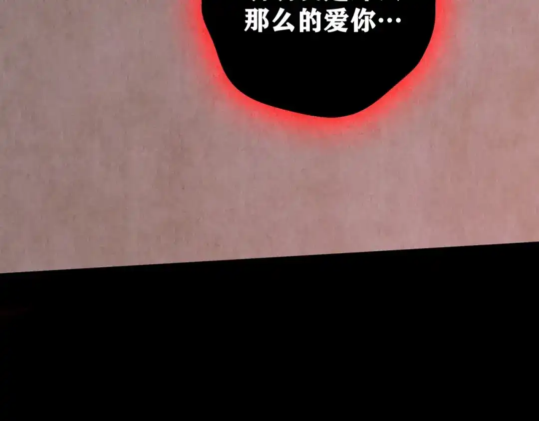《人心惶惶》第20话 炙热之爱（下） 第842页