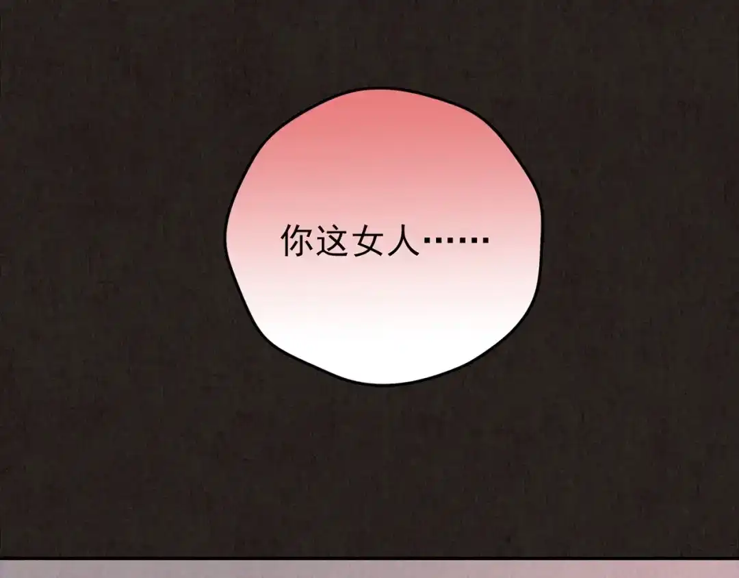《人心惶惶》第20话 炙热之爱（下） 第592页