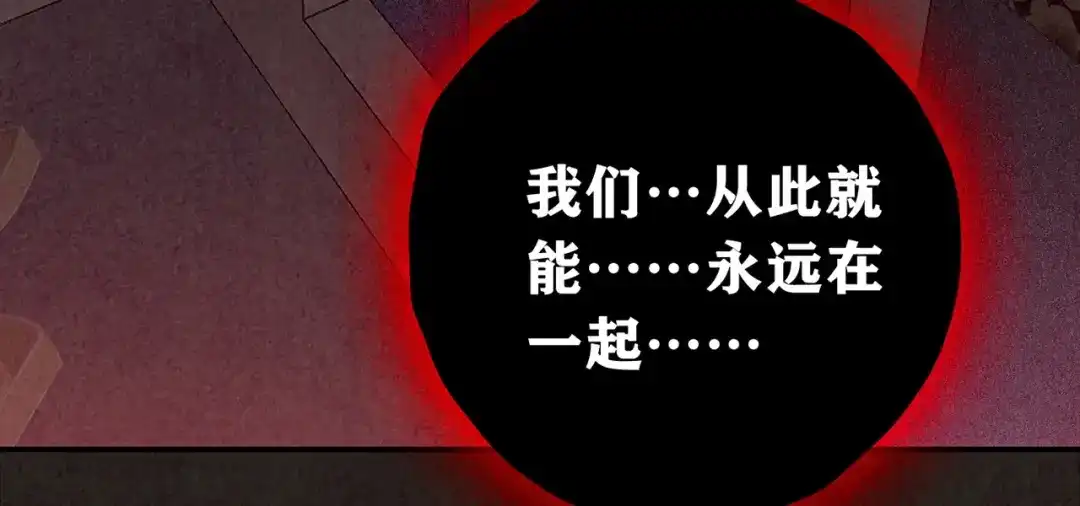 《人心惶惶》第20话 炙热之爱（下） 第924页