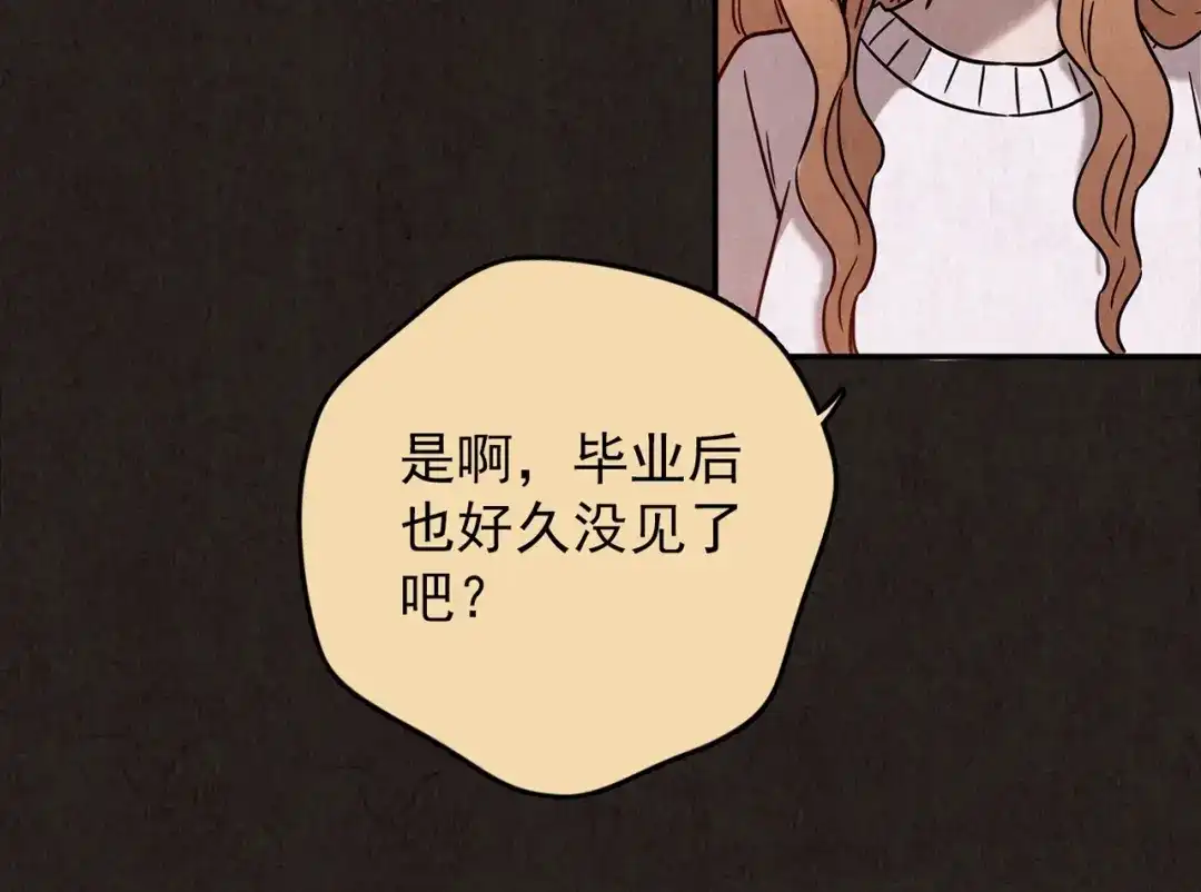 《人心惶惶》第20话 炙热之爱（下） 第237页