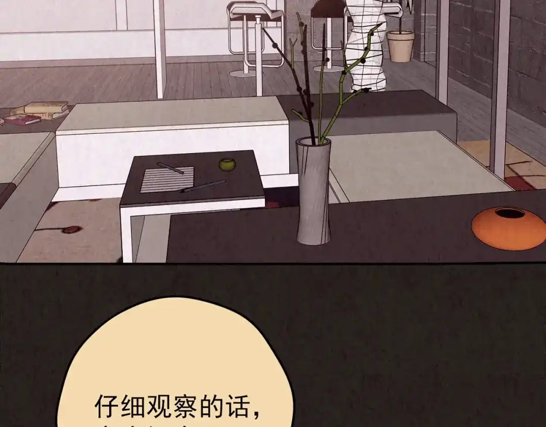 《人心惶惶》第20话 炙热之爱（下） 第309页