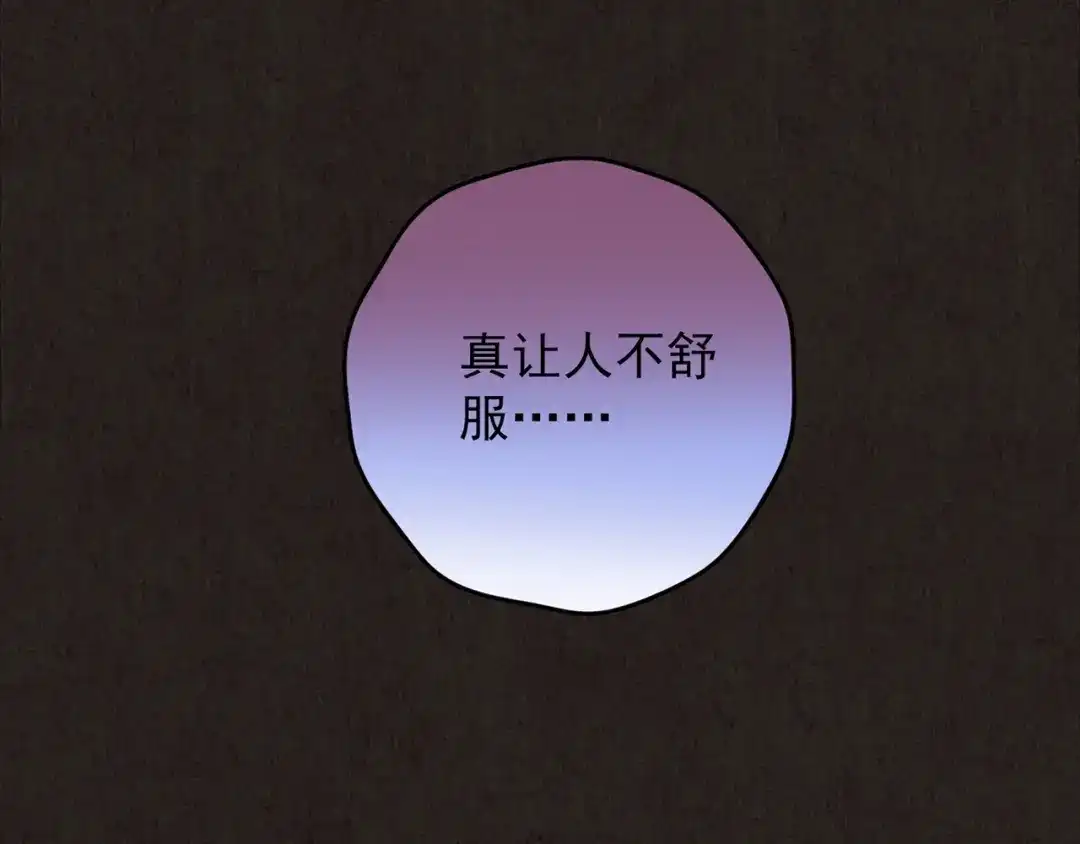 《人心惶惶》第20话 炙热之爱（下） 第582页