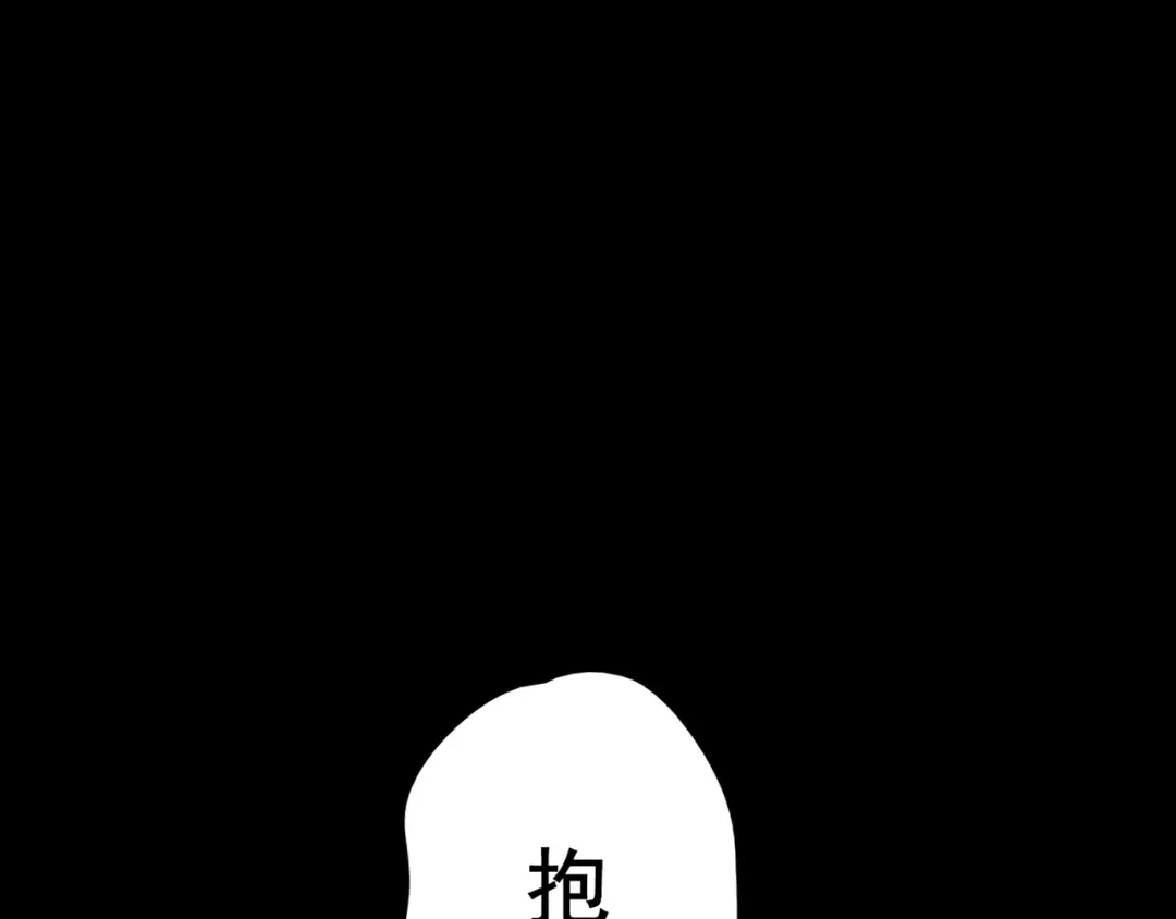 《人心惶惶》第20话 炙热之爱（下） 第747页