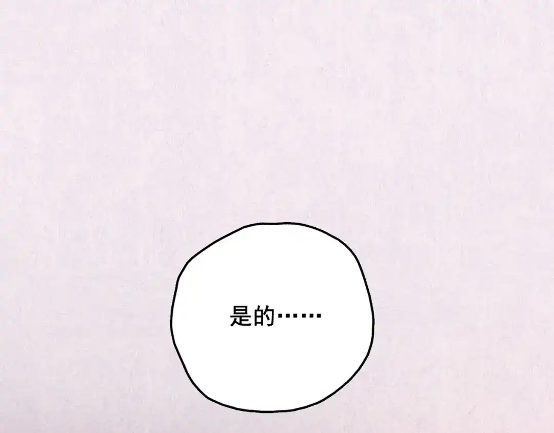 《人心惶惶》第20话 炙热之爱（下） 第1015页