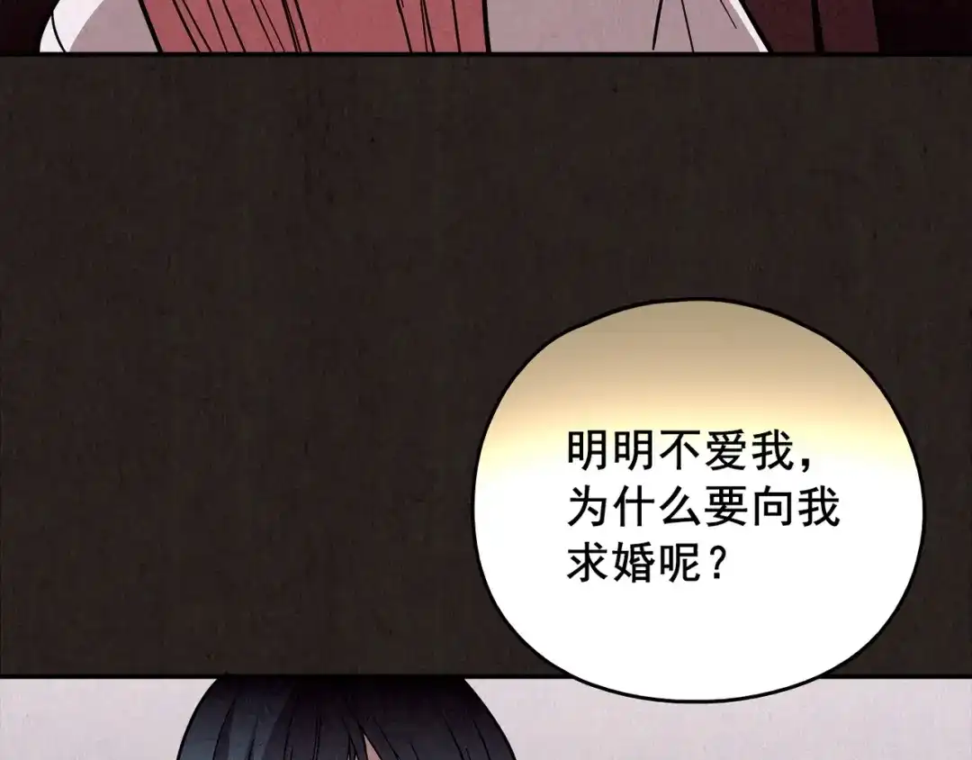 《人心惶惶》第20话 炙热之爱（下） 第694页