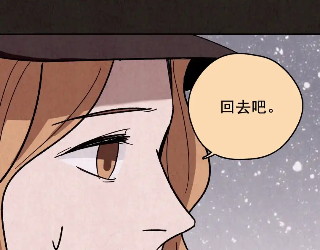 《人心惶惶》第20话 炙热之爱（下） 第654页