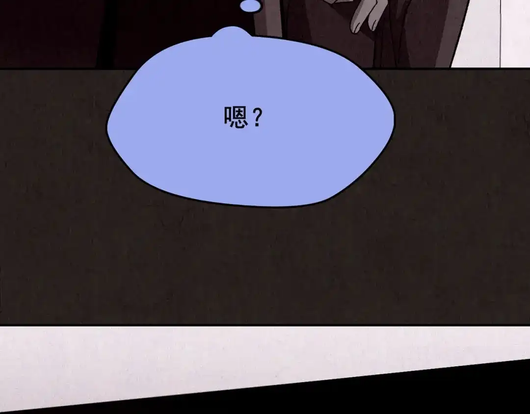 《人心惶惶》第20话 炙热之爱（下） 第575页