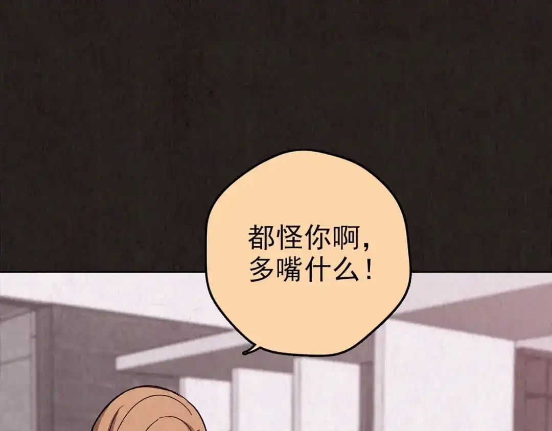 《人心惶惶》第20话 炙热之爱（下） 第337页