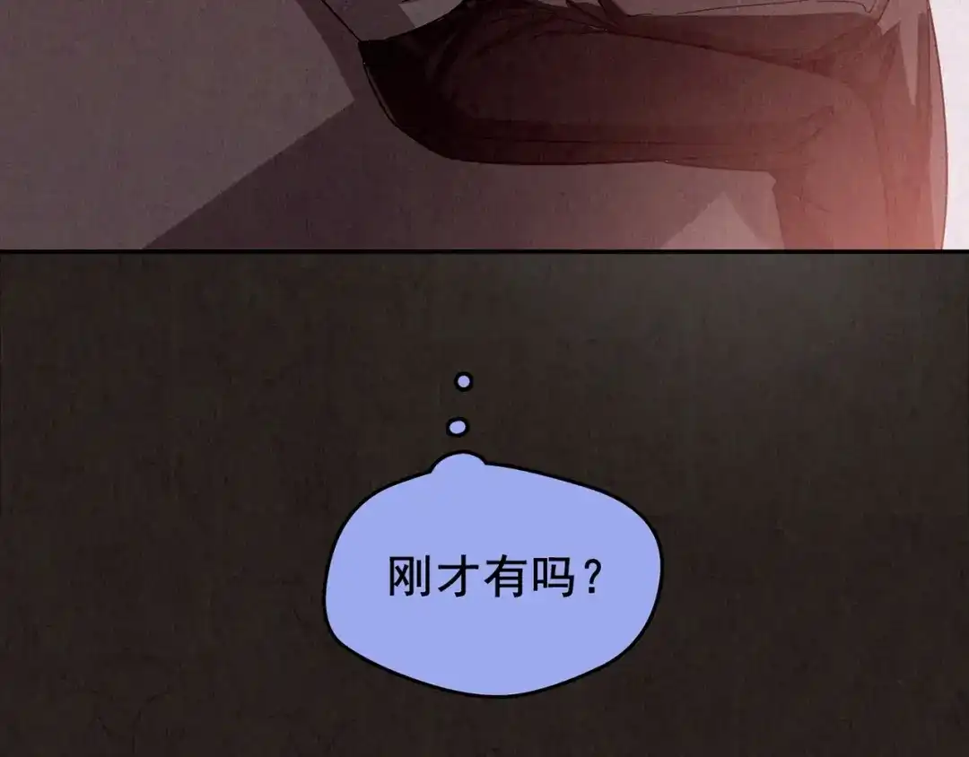 《人心惶惶》第20话 炙热之爱（下） 第580页