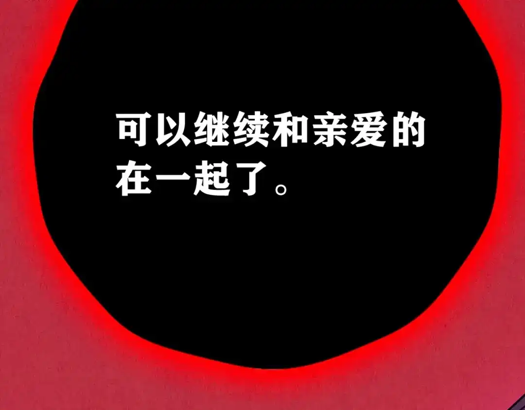 《人心惶惶》第20话 炙热之爱（下） 第824页