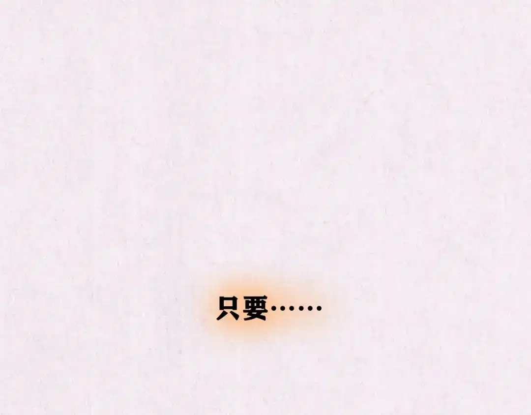 《人心惶惶》第20话 炙热之爱（下） 第958页