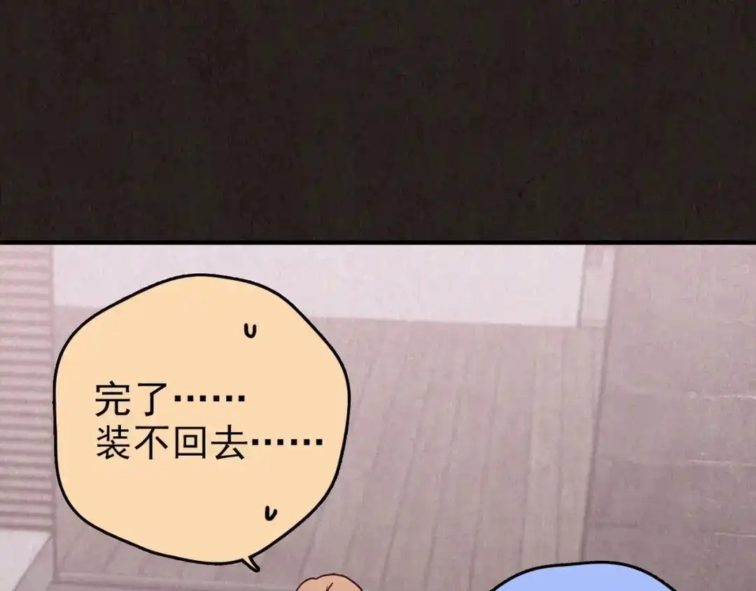《人心惶惶》第20话 炙热之爱（下） 第496页