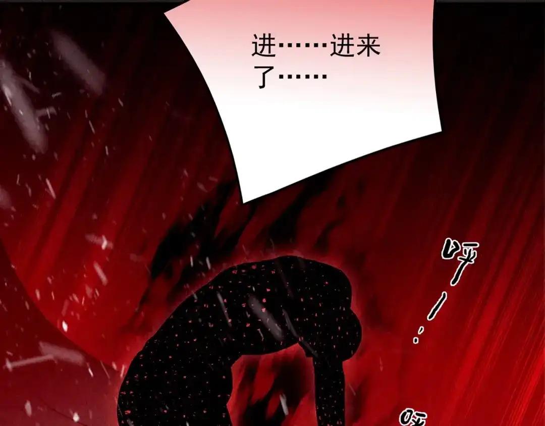 《人心惶惶》第20话 炙热之爱（下） 第413页