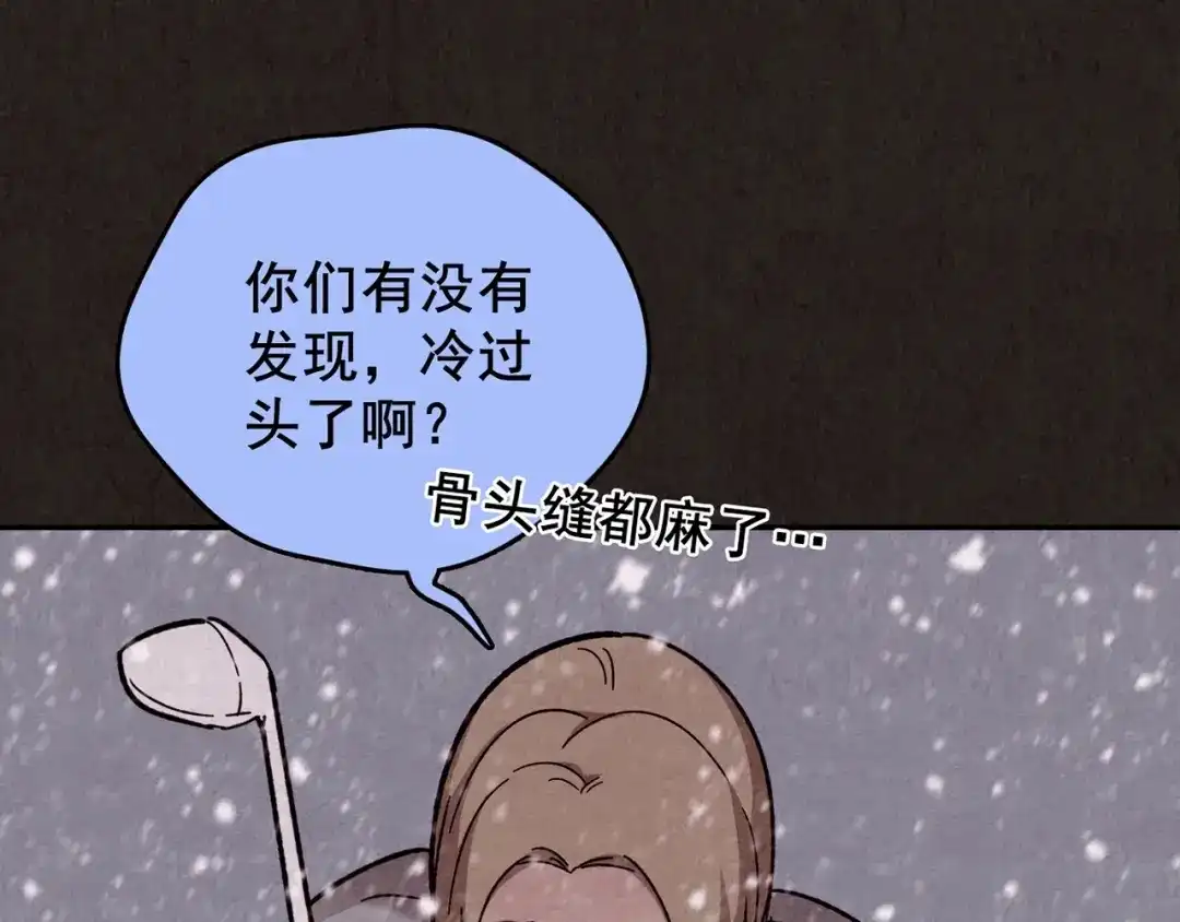 《人心惶惶》第20话 炙热之爱（下） 第648页
