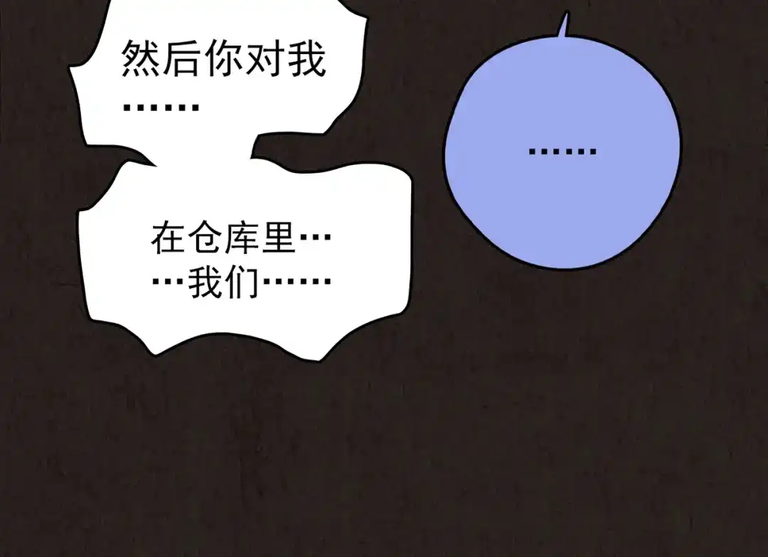 《人心惶惶》第20话 炙热之爱（下） 第60页