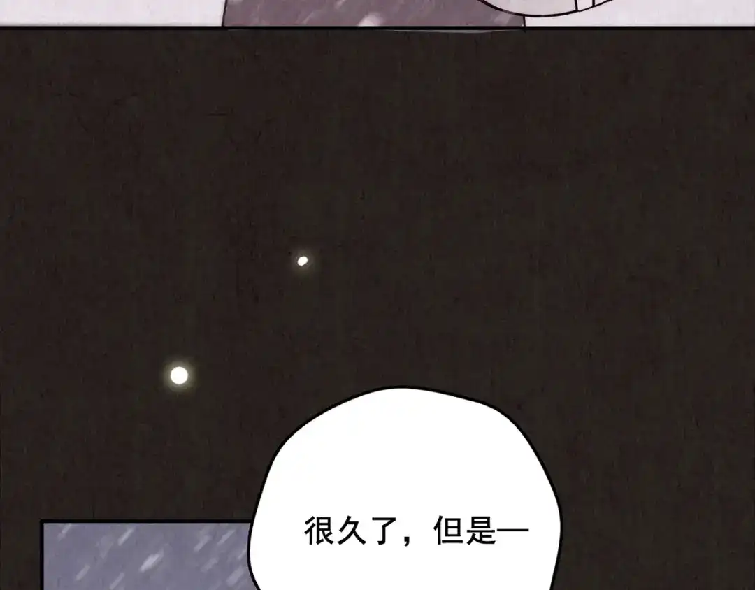 《人心惶惶》第20话 炙热之爱（下） 第617页
