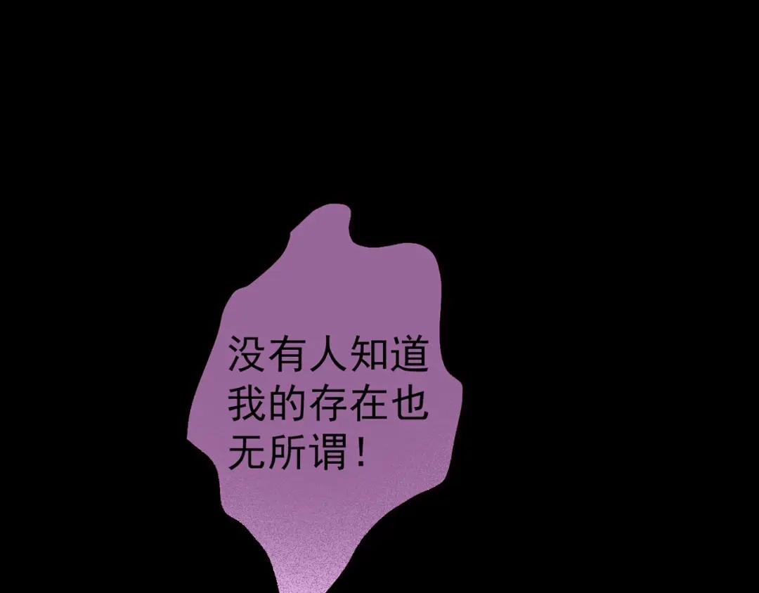 《人心惶惶》第20话 炙热之爱（下） 第5页
