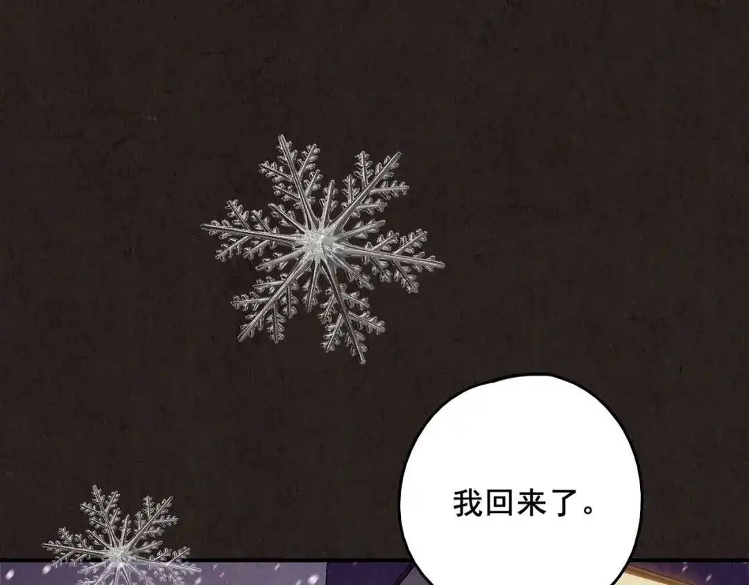 《人心惶惶》第20话 炙热之爱（下） 第686页